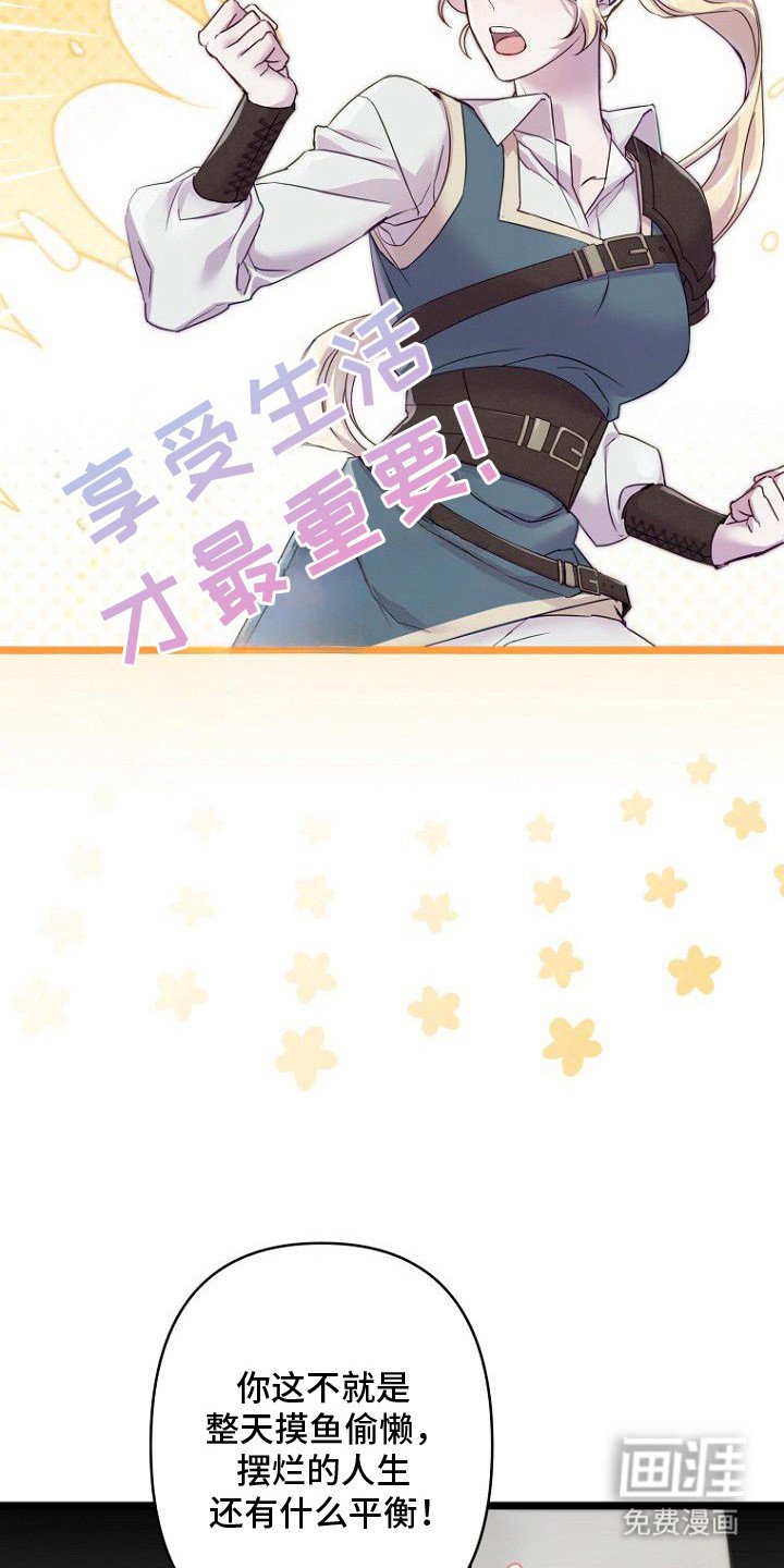 第1章：偷懒摸鱼