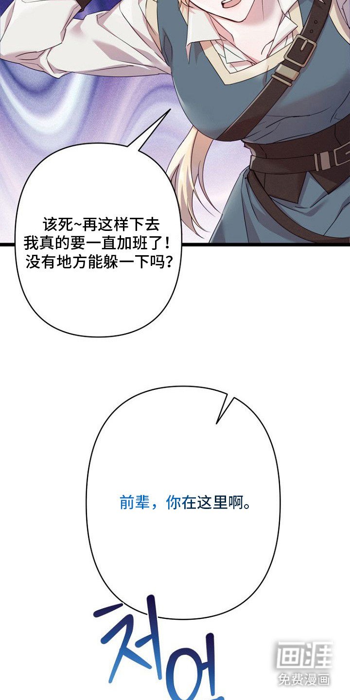 第1章：偷懒摸鱼