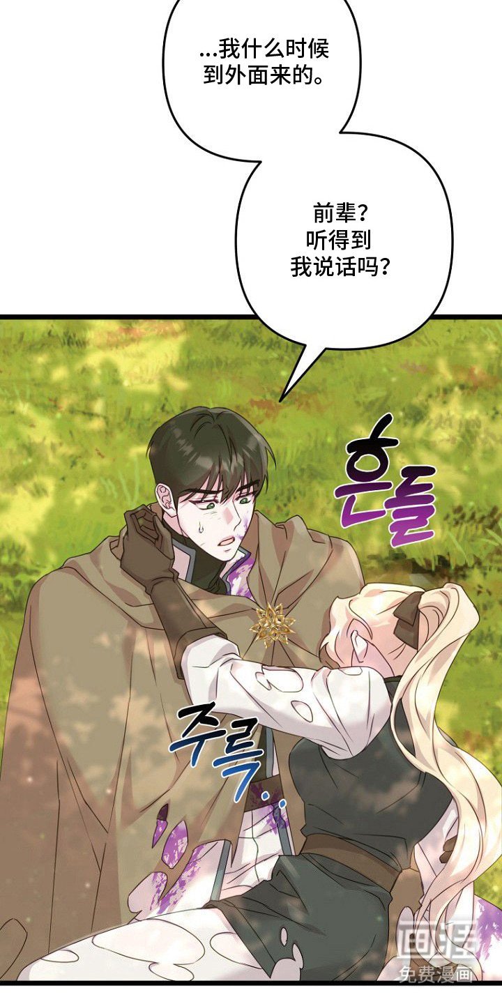 第10章：搞砸了