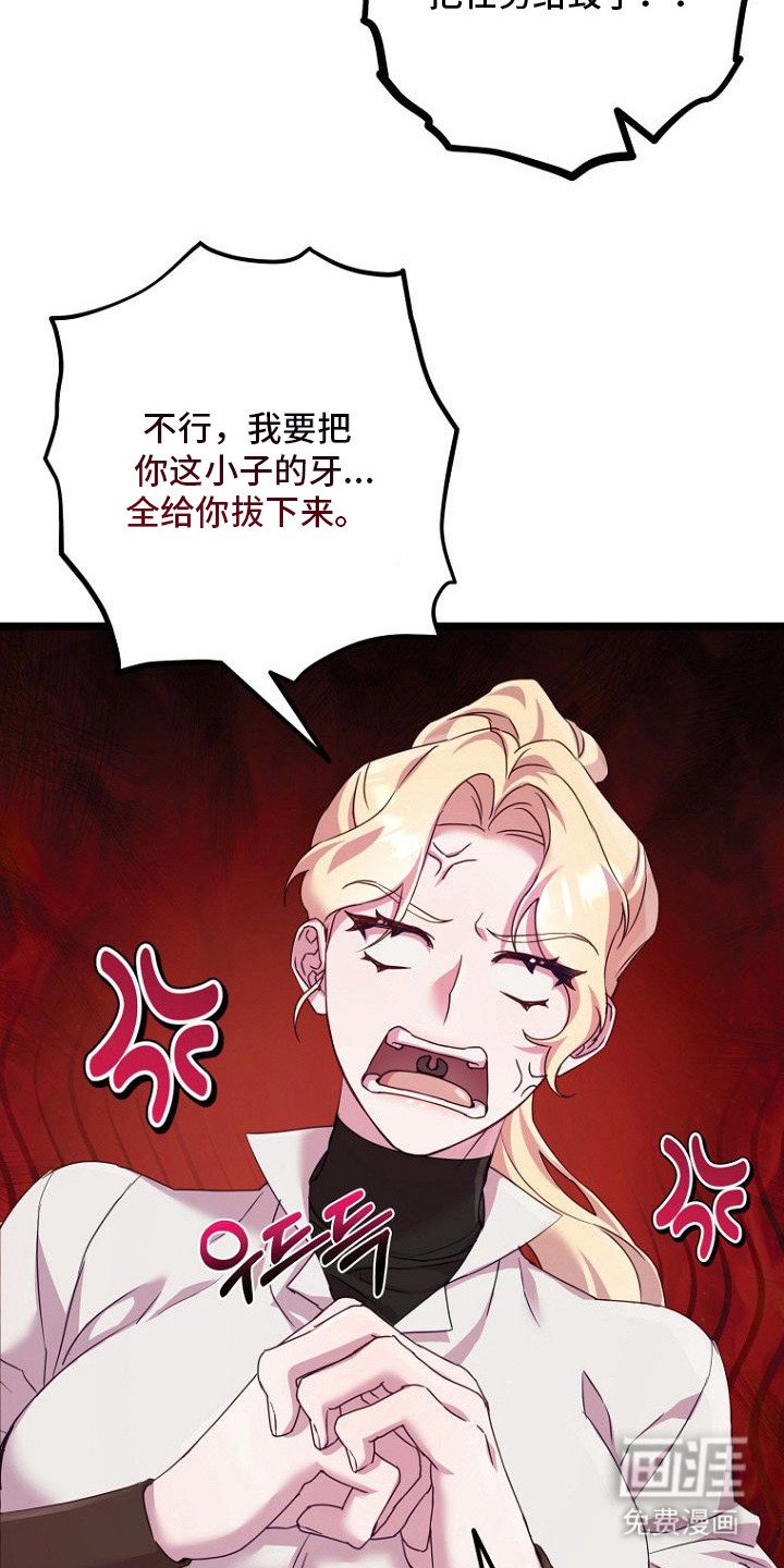 第10章：搞砸了