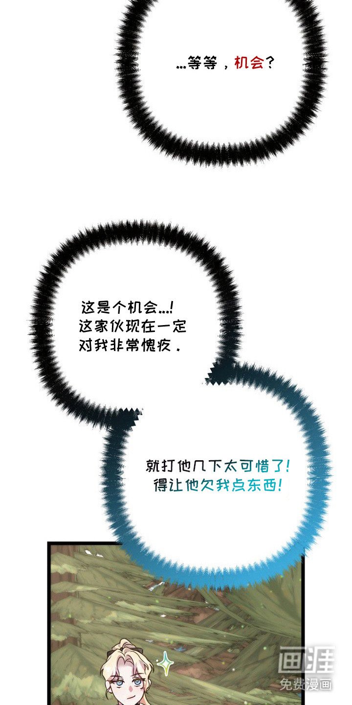 第10章：搞砸了