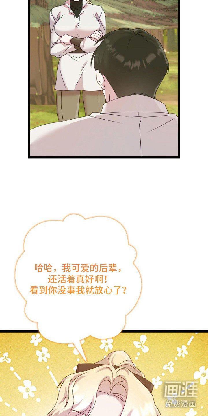 第10章：搞砸了
