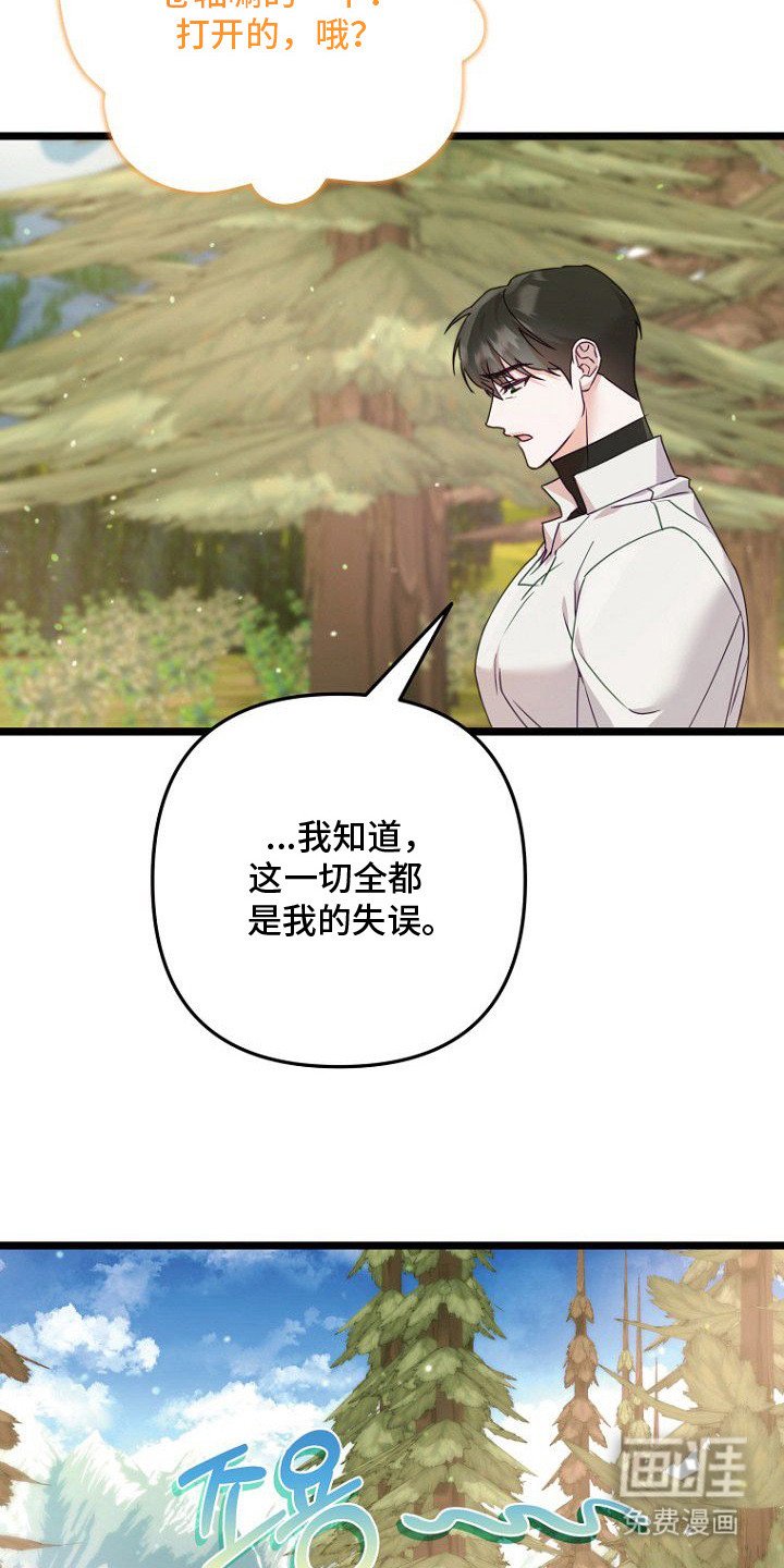 第10章：搞砸了