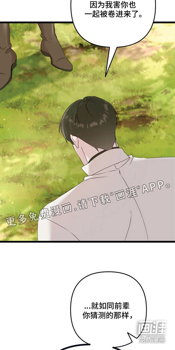 第11章：保守秘密