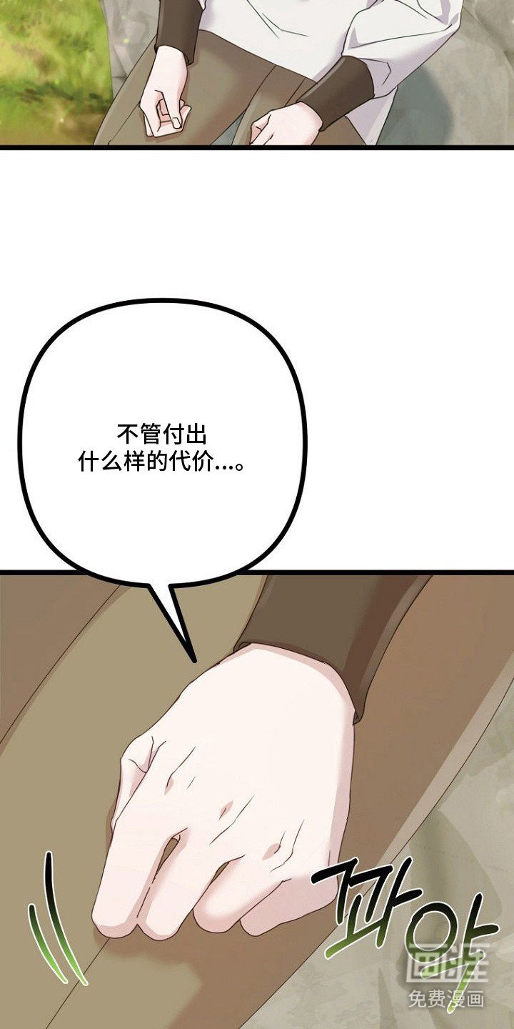 第11章：保守秘密