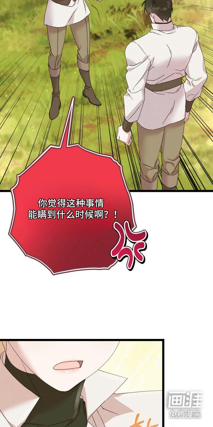 第11章：保守秘密