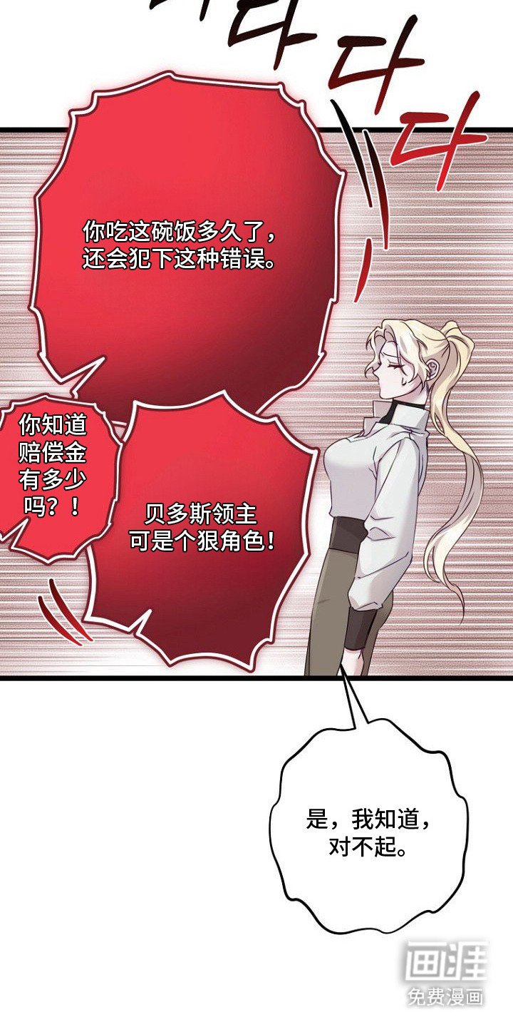 第12章：包庇