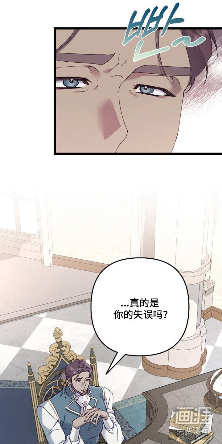第12章：包庇