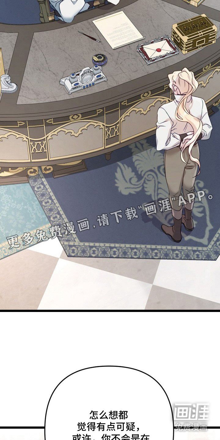 第12章：包庇