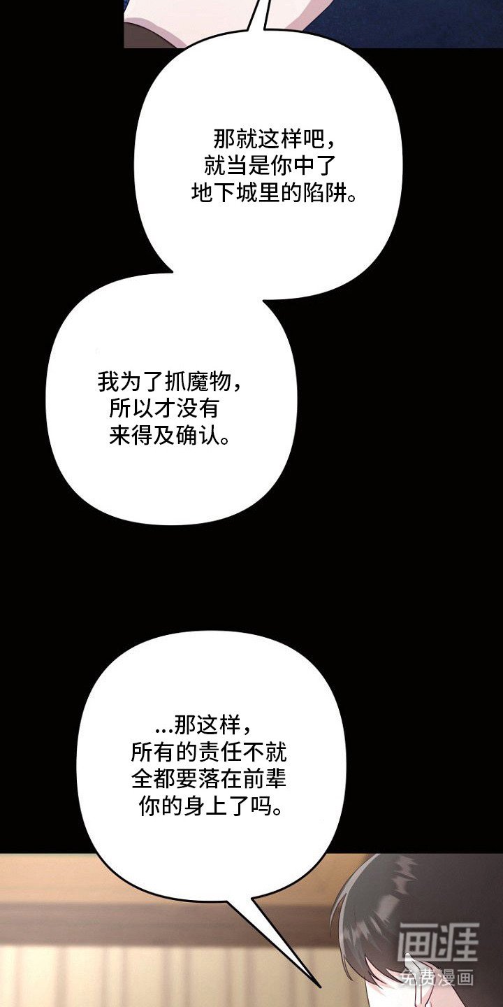 第12章：包庇