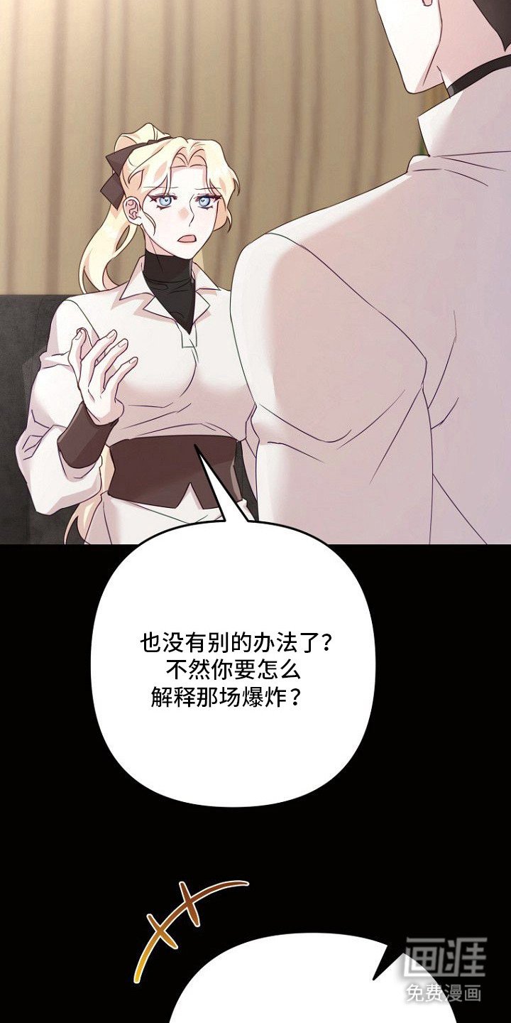 第12章：包庇