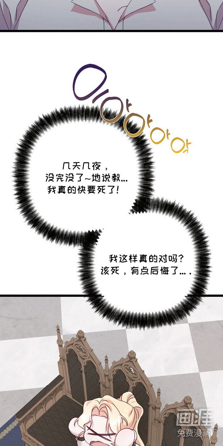 第12章：包庇