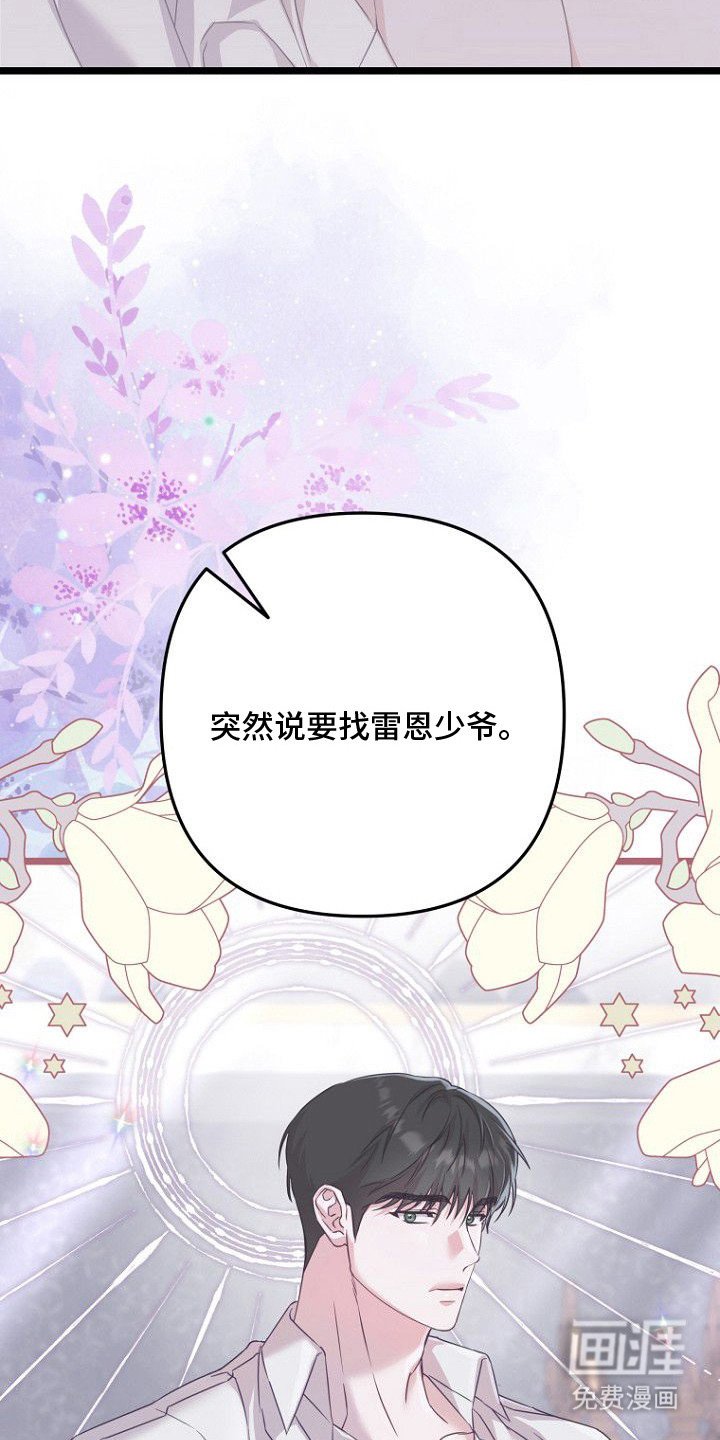 第13章：怂恿