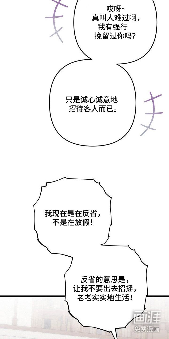 第13章：怂恿
