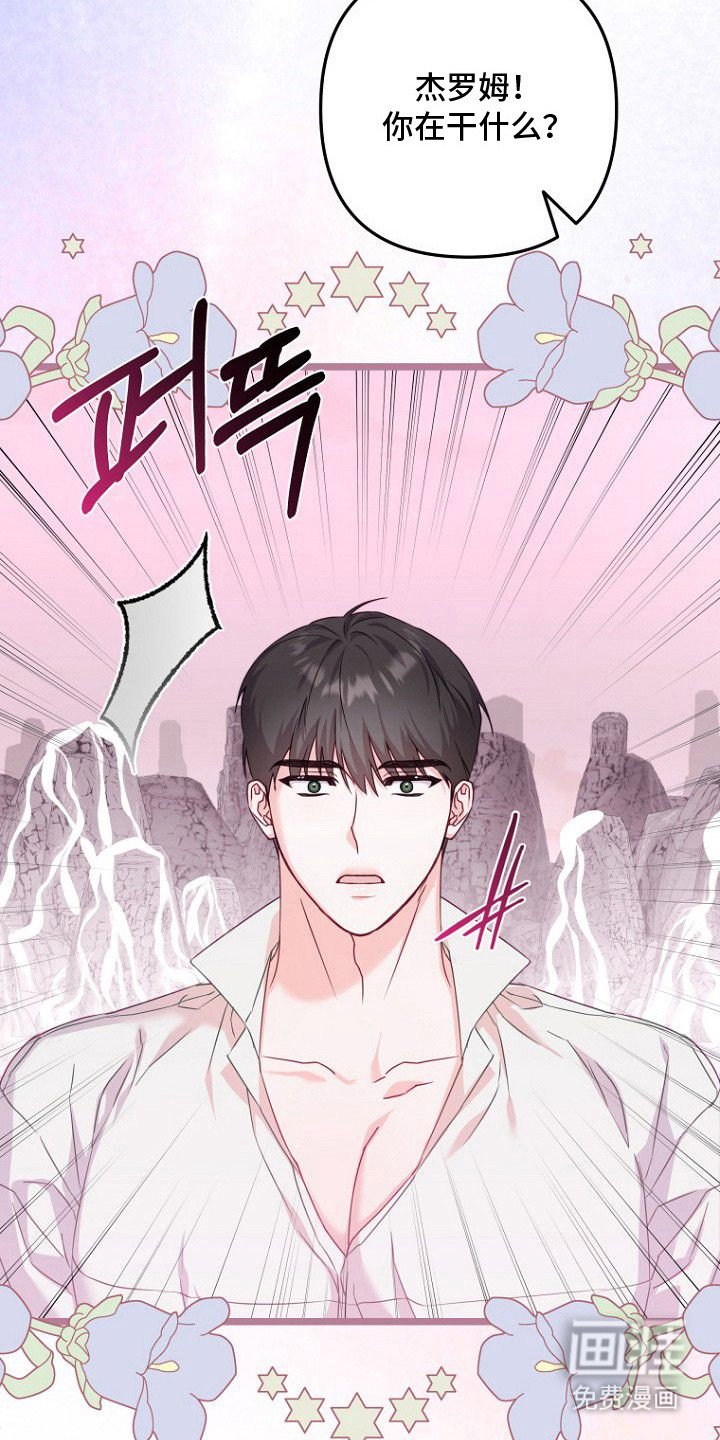 第17章：怪梦