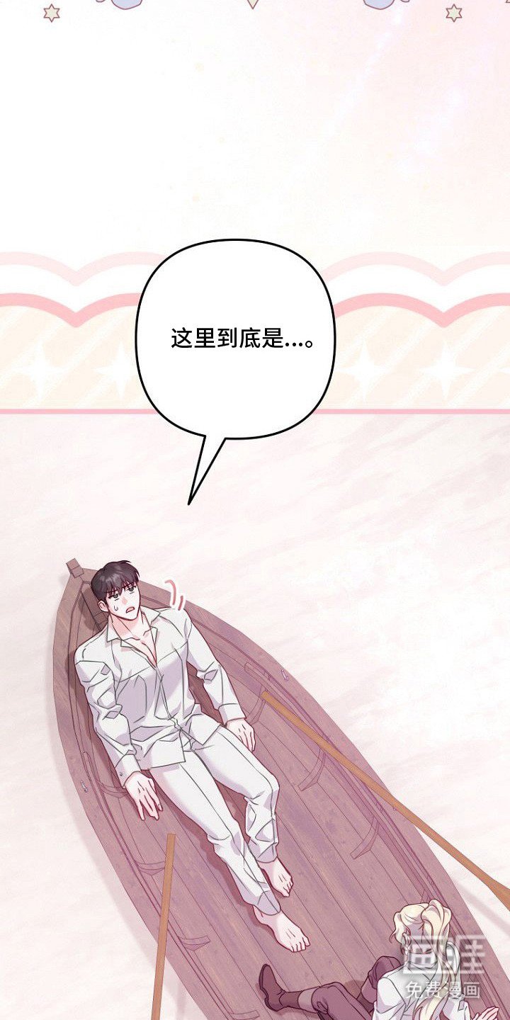 第17章：怪梦