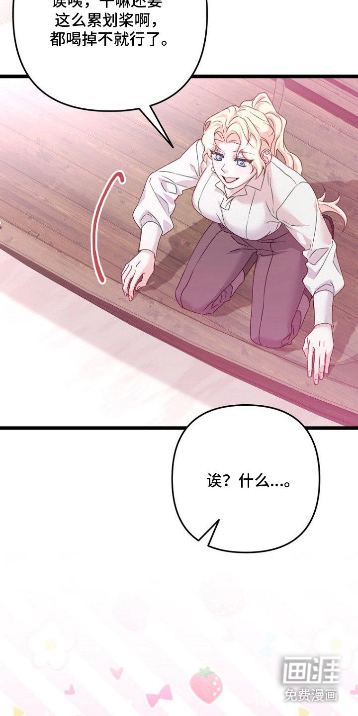 第17章：怪梦