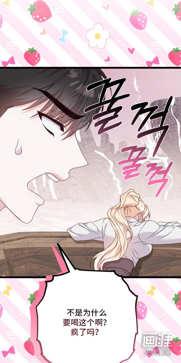 第17章：怪梦