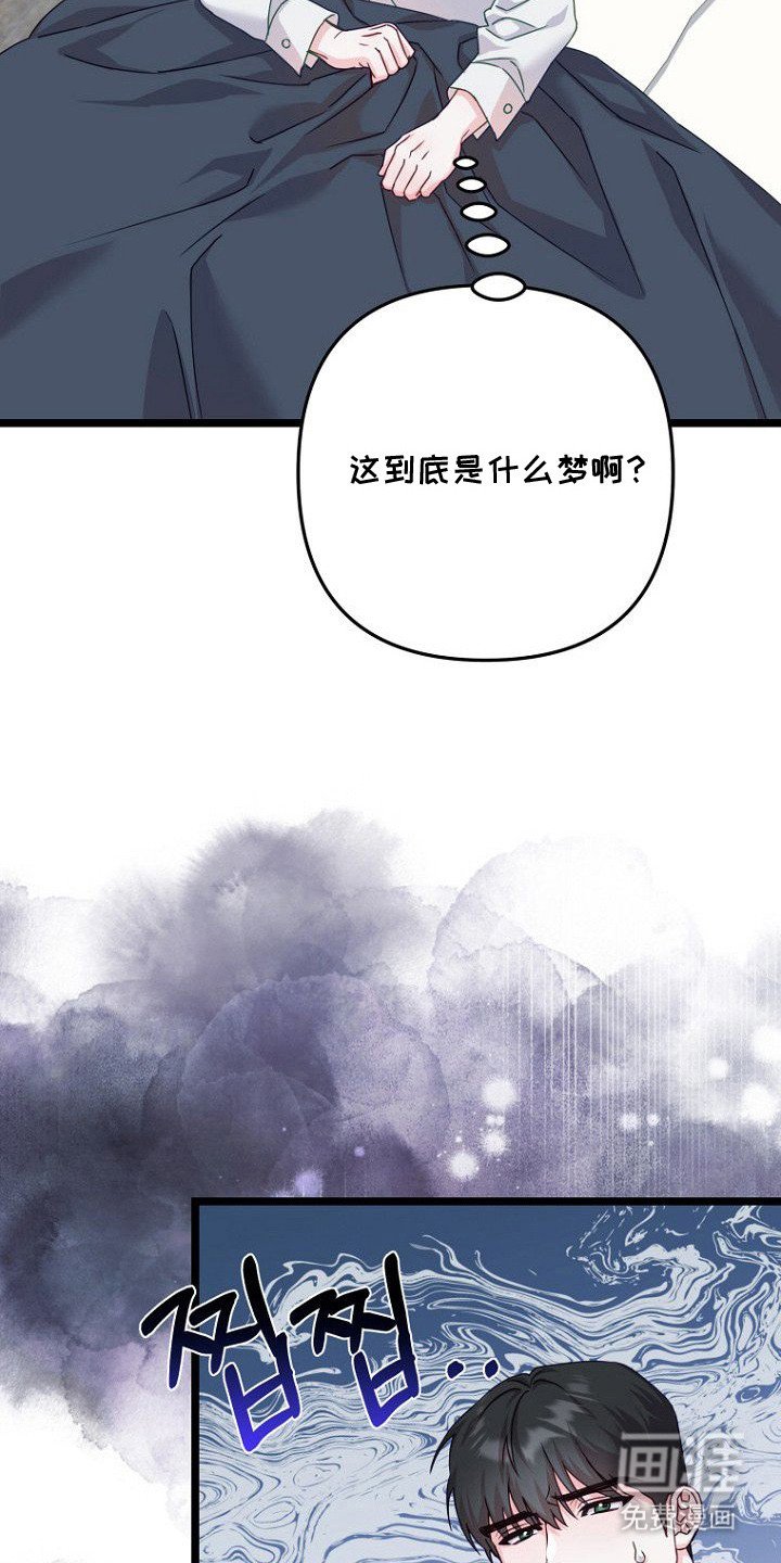 第17章：怪梦