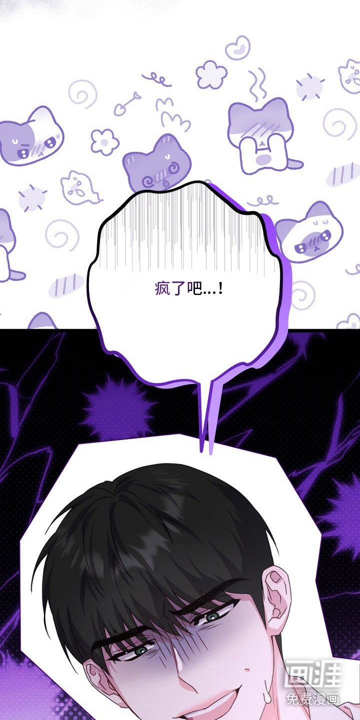 第17章：怪梦