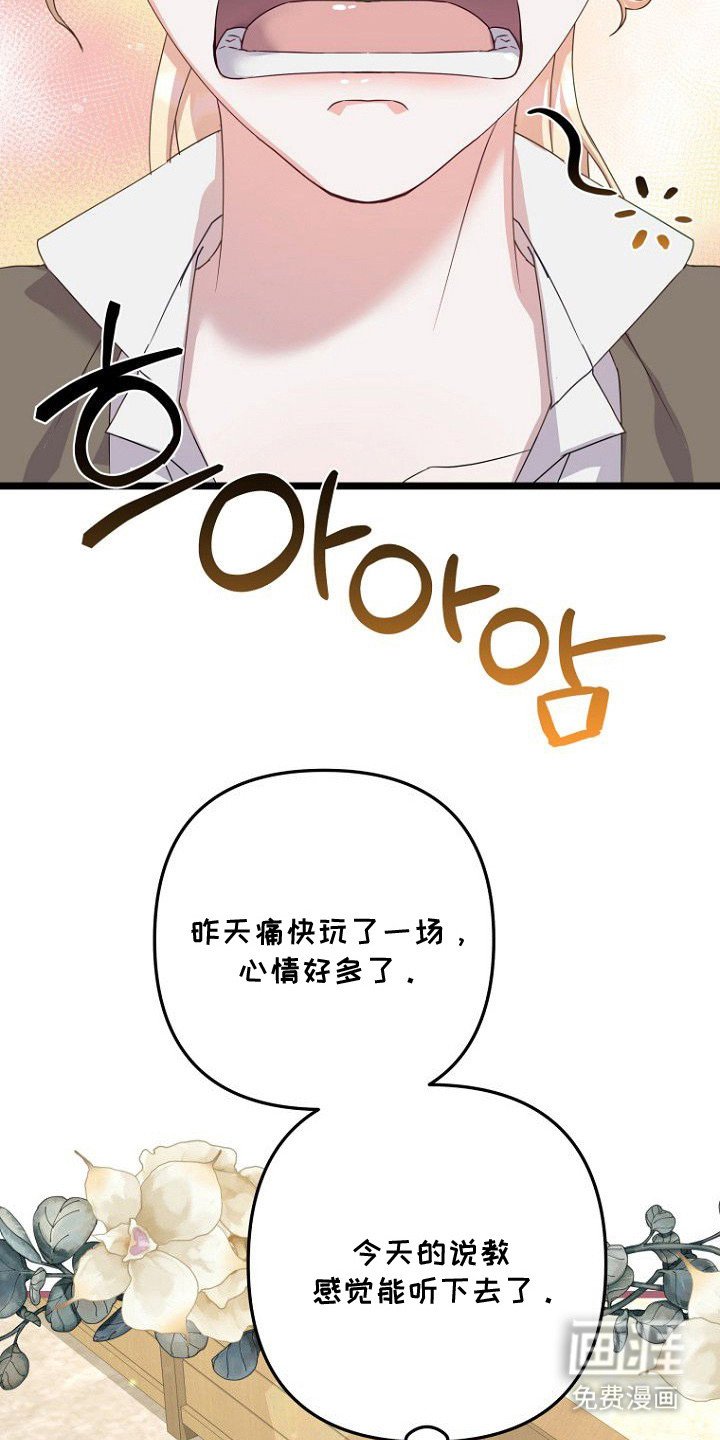 第17章：怪梦