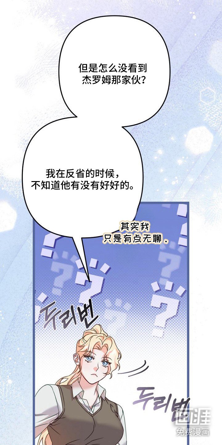 第17章：怪梦