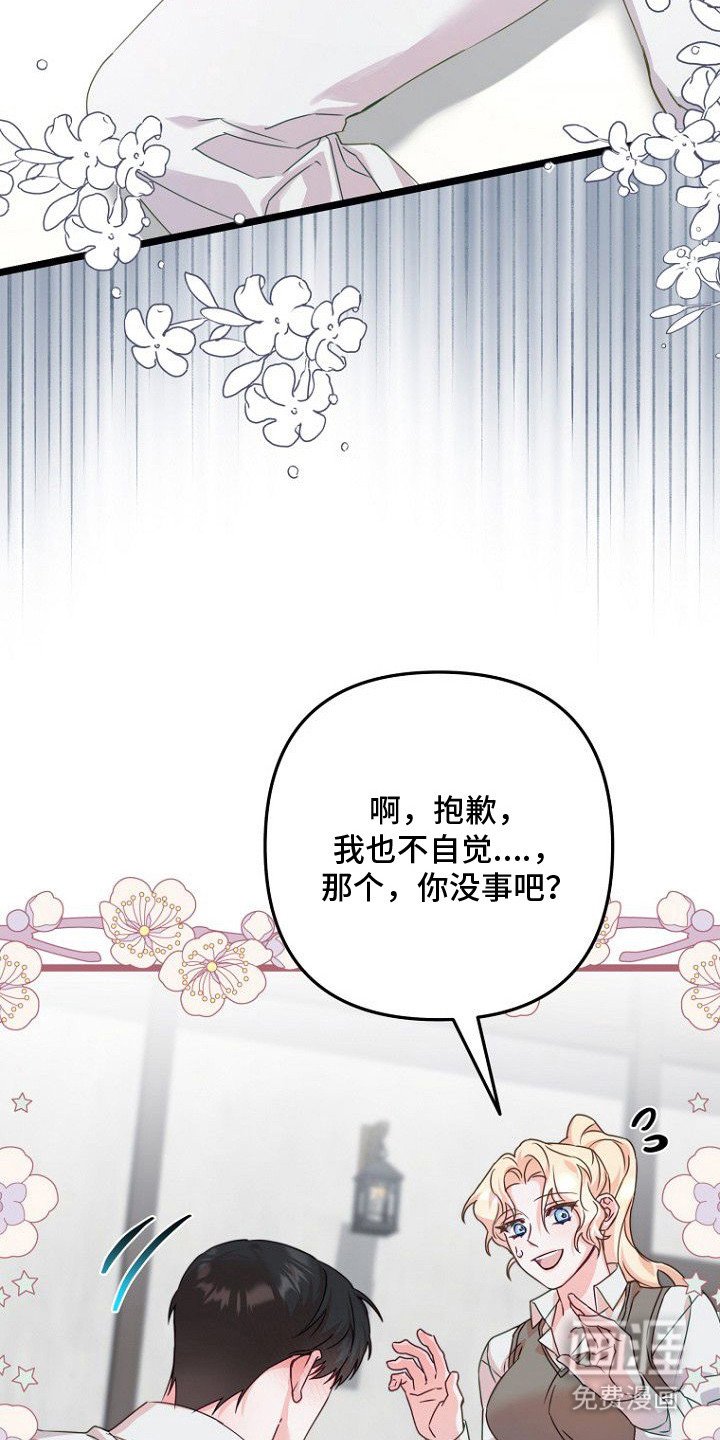 第18章：身体变化