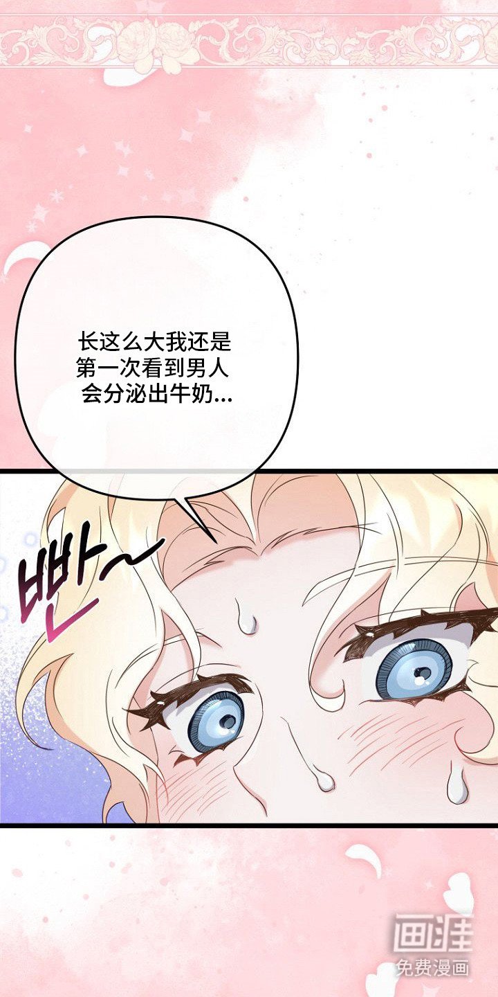 第18章：身体变化