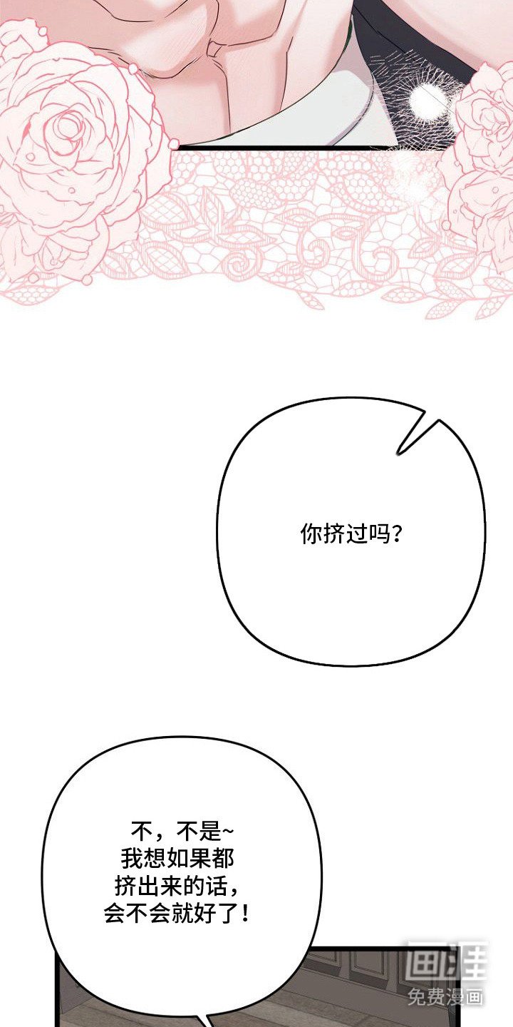 第18章：身体变化