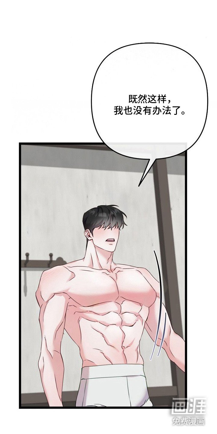 第19章：亲手帮忙