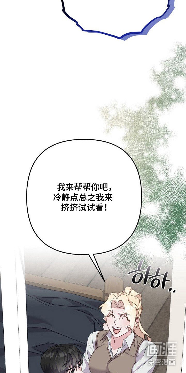 第19章：亲手帮忙