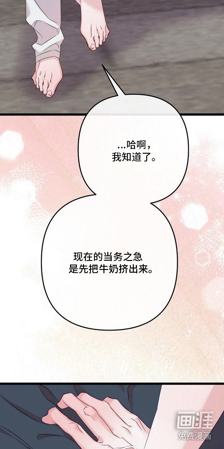 第19章：亲手帮忙