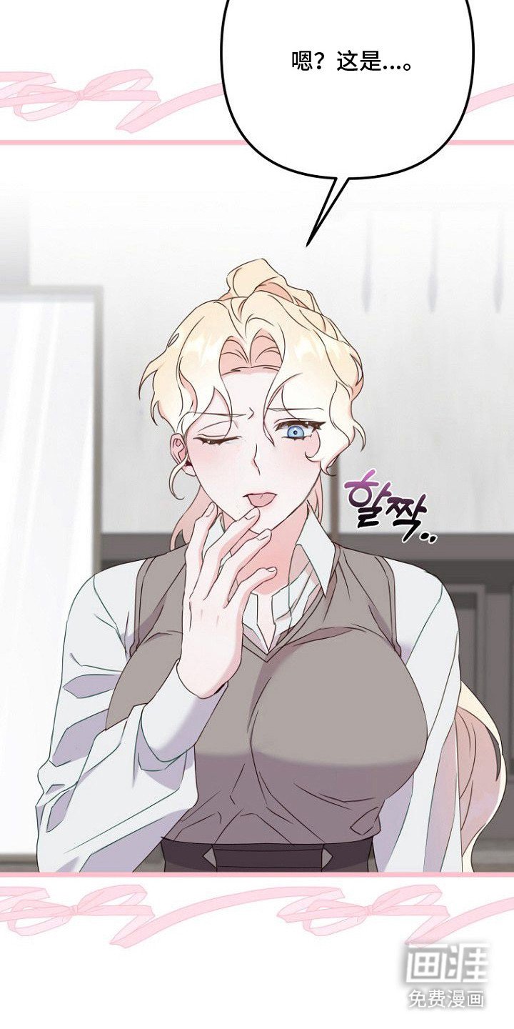 第19章：亲手帮忙