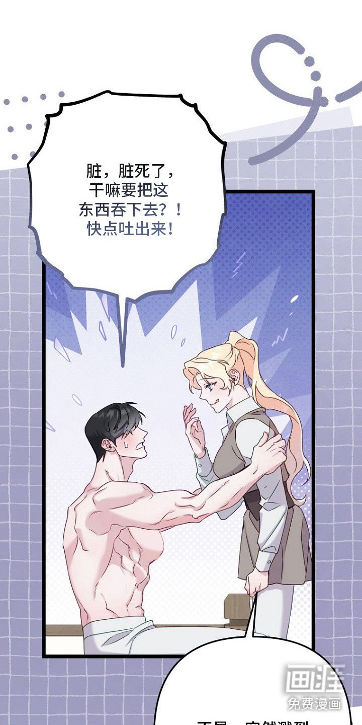 第19章：亲手帮忙