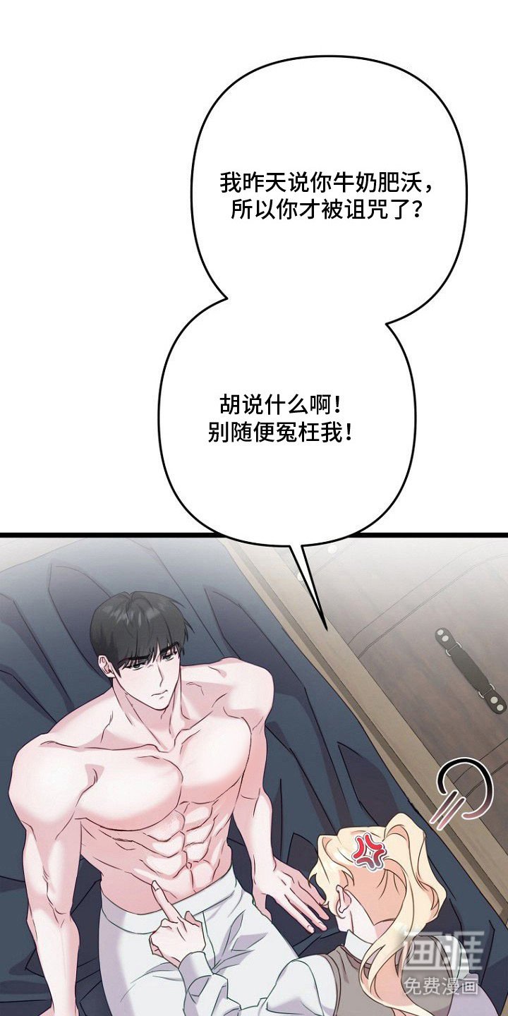 第20章：诅咒