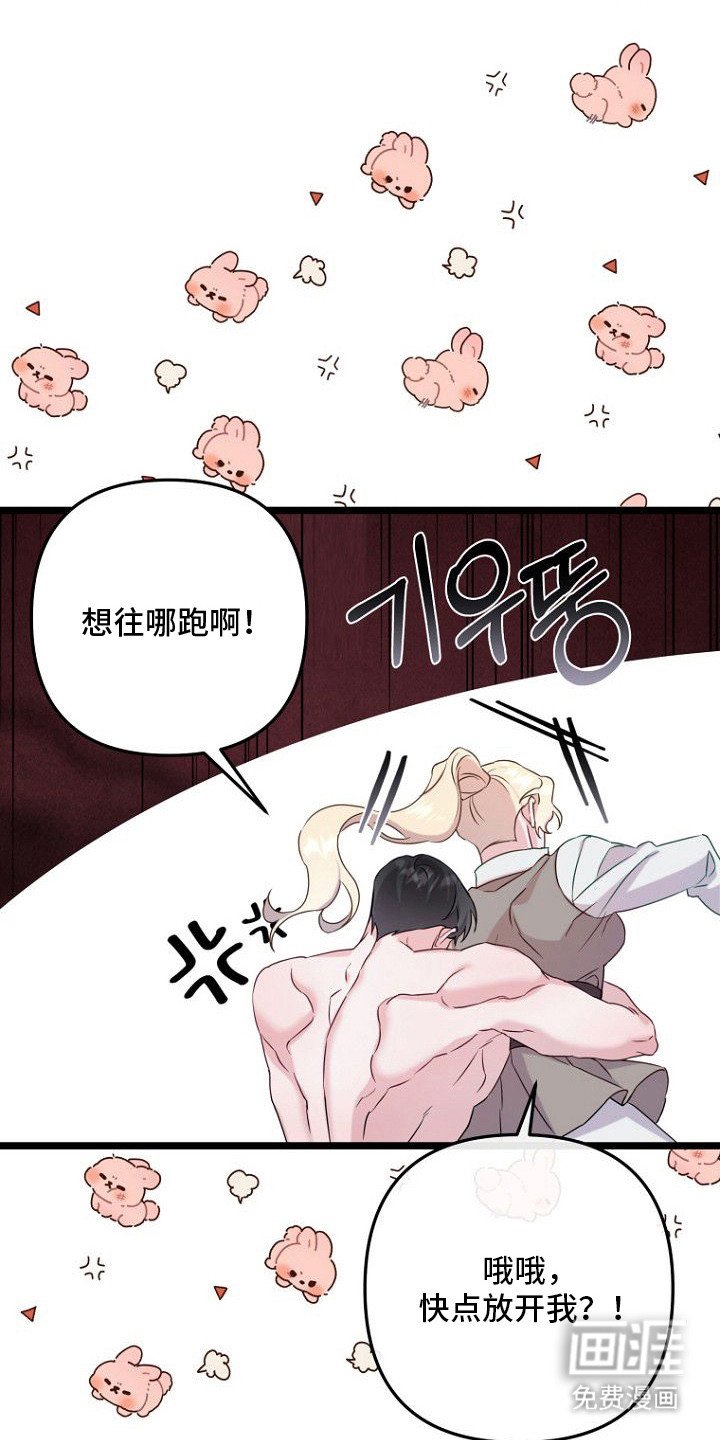 第20章：诅咒