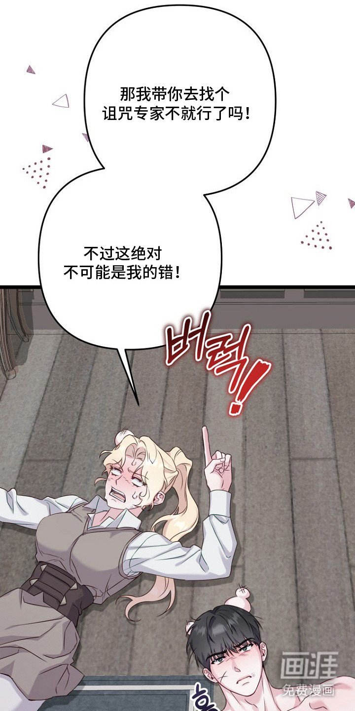 第20章：诅咒