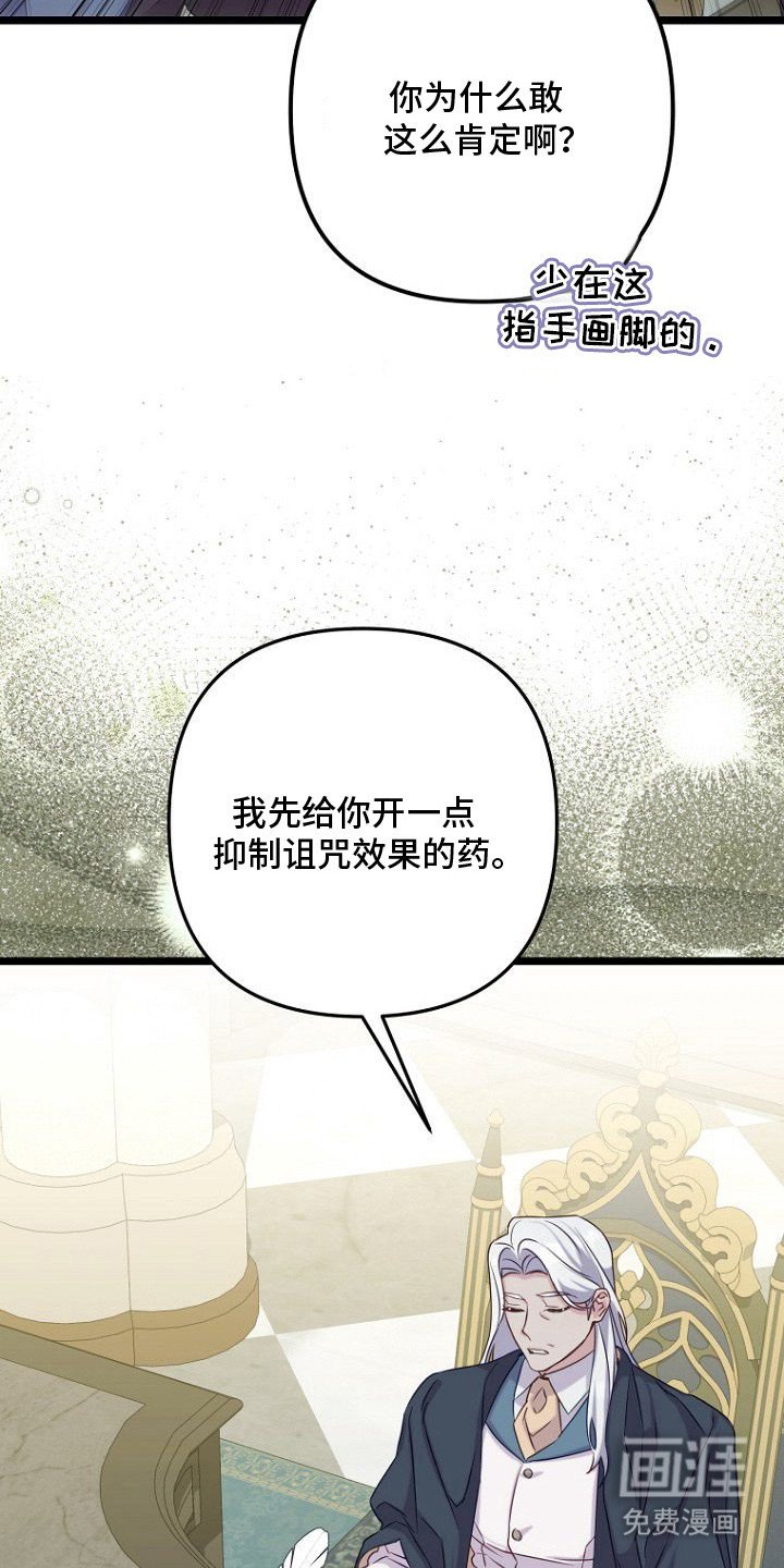第20章：诅咒