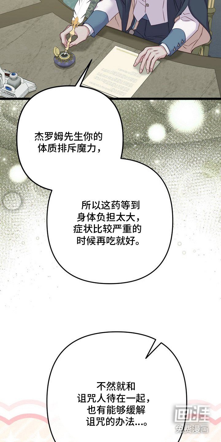 第20章：诅咒