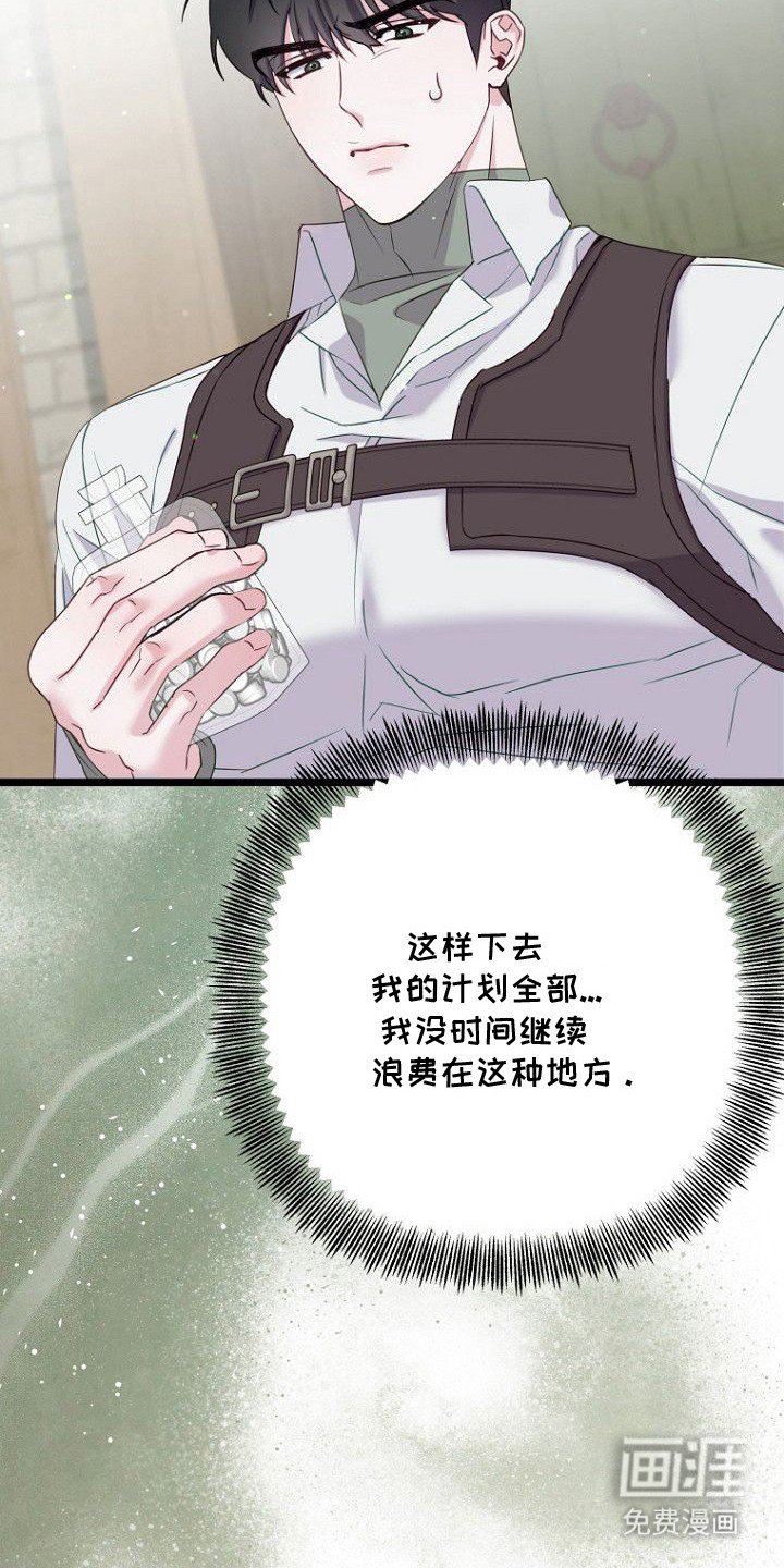 第20章：诅咒