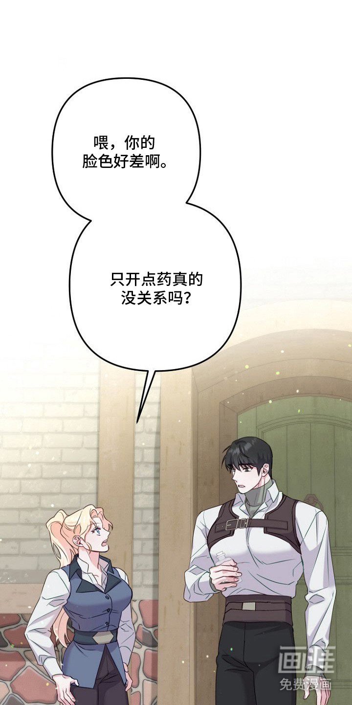 第21章：晕倒