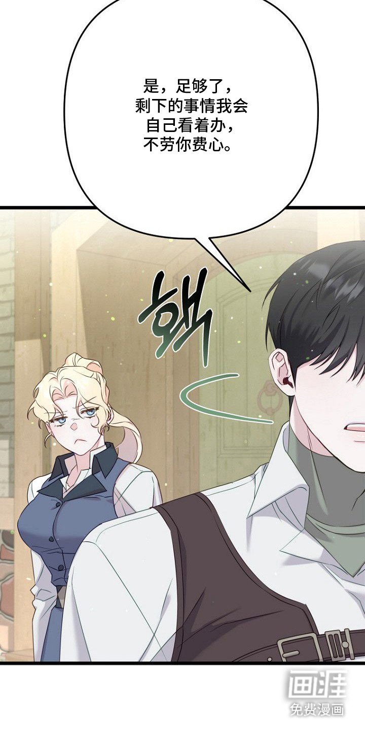 第21章：晕倒