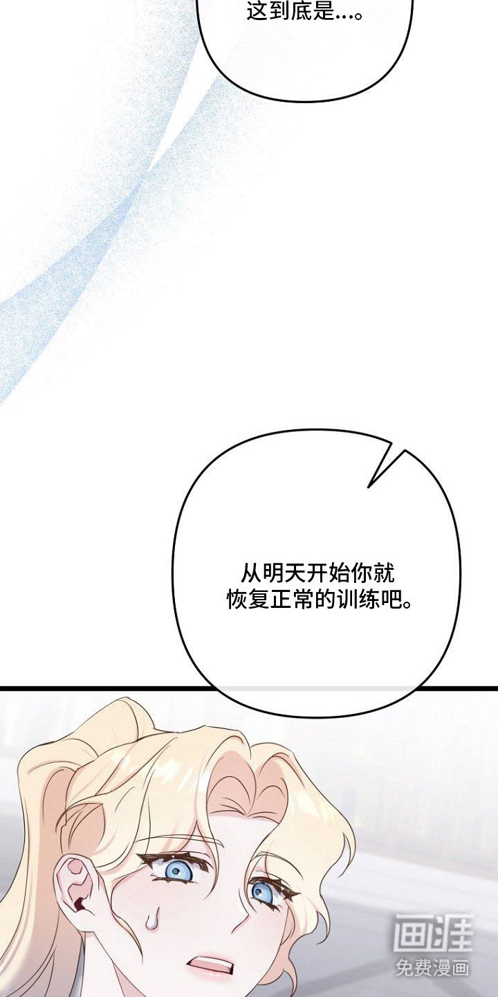 第21章：晕倒