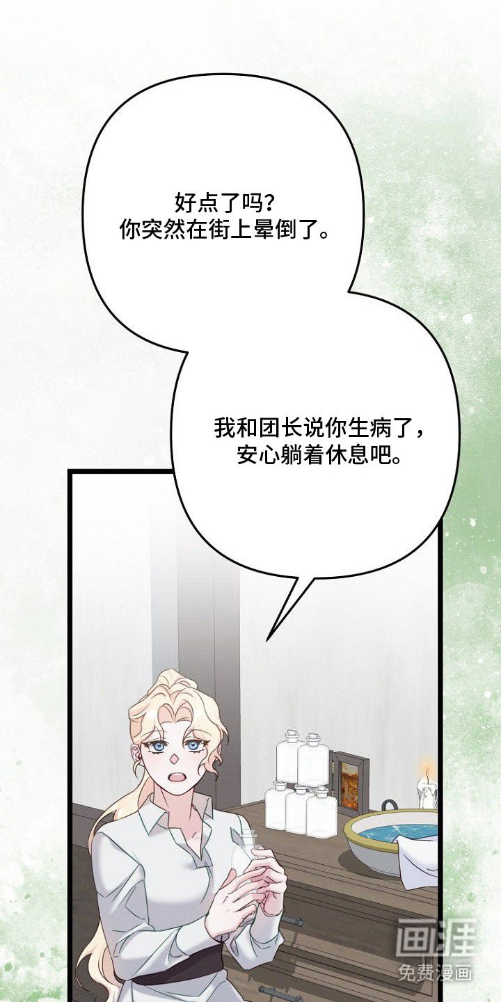 第21章：晕倒