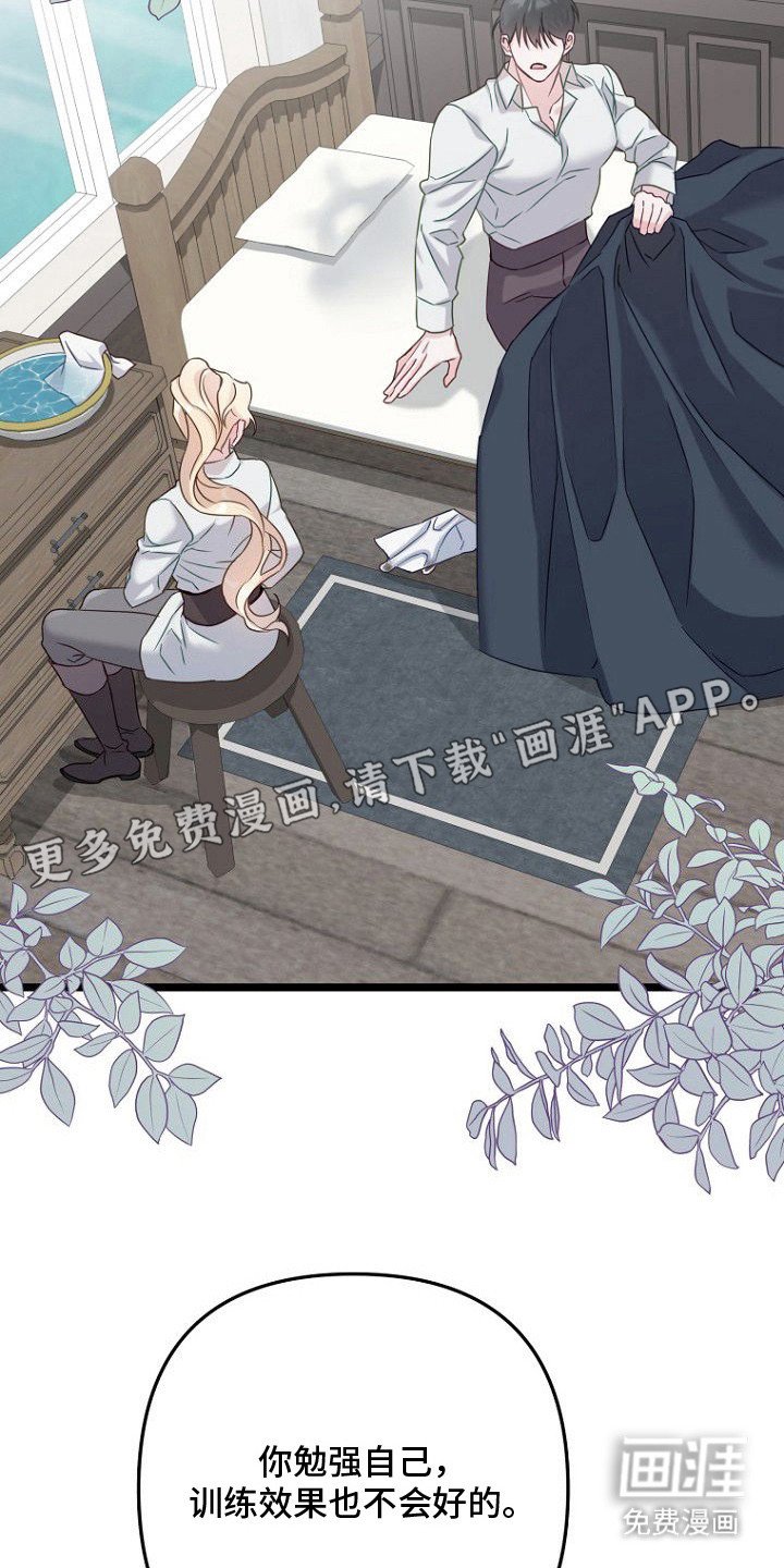 第21章：晕倒