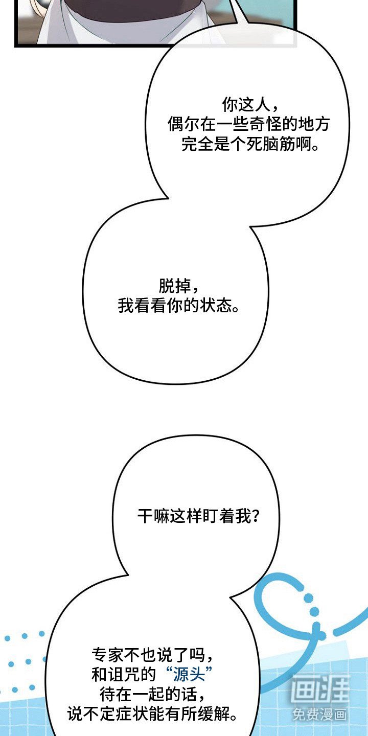 第22章：负起责任