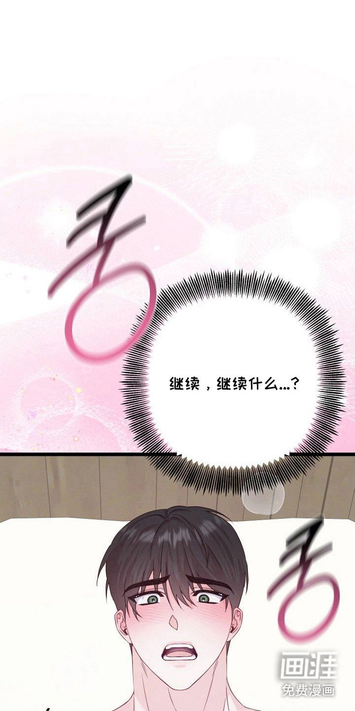 第23章：天天见面