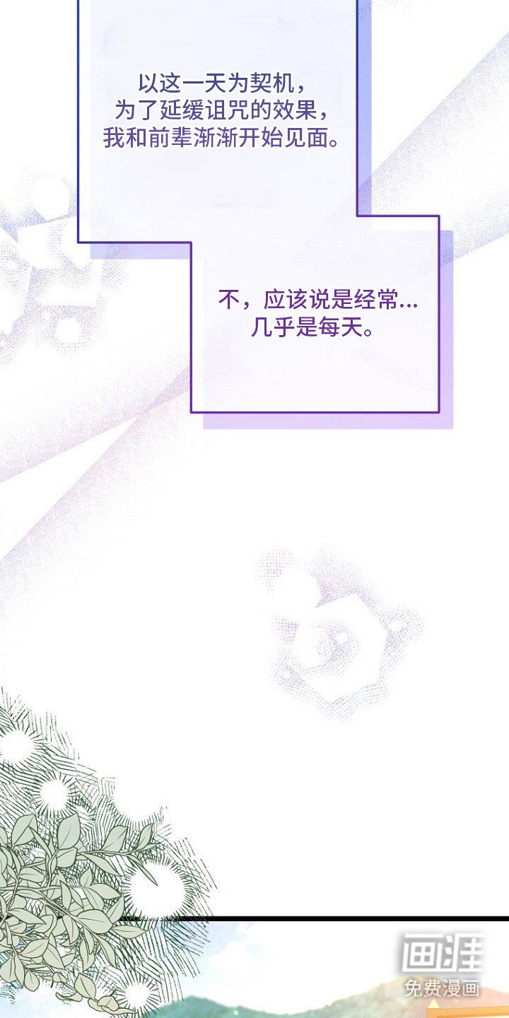 第23章：天天见面
