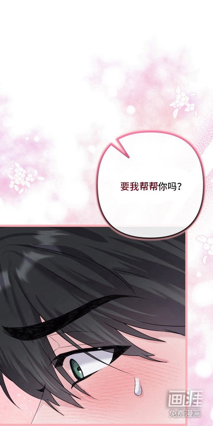 第23章：天天见面