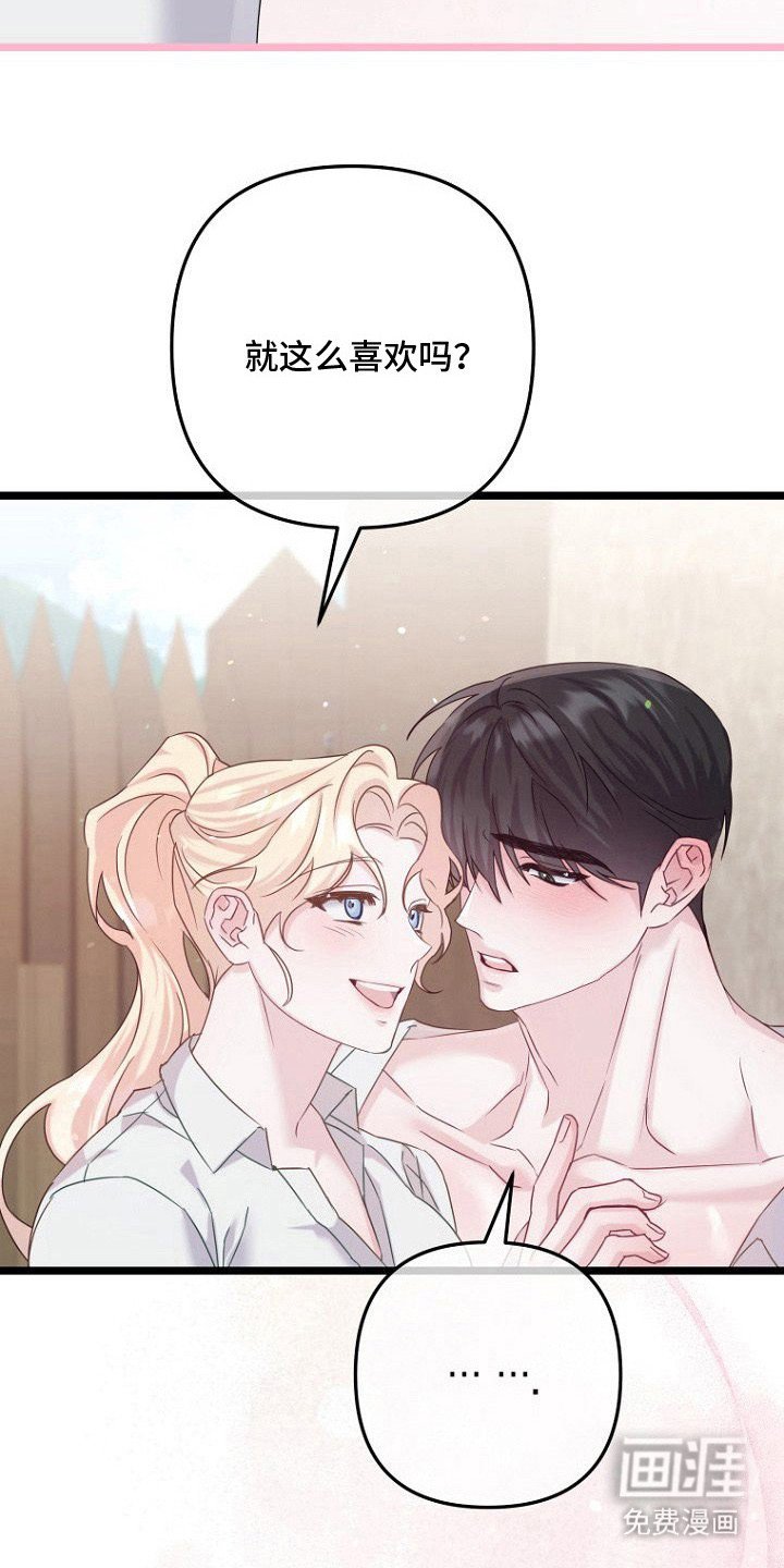 第23章：天天见面